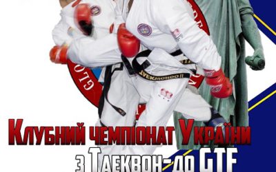 Клубний чемпіонат України