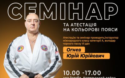 Спортсмени з Волині підвищуватимуть рівень своєї майстерності!