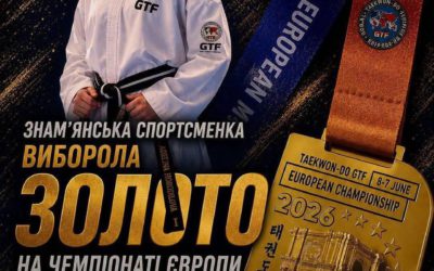 Вітаємо!