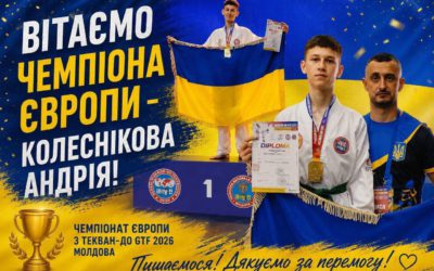 Вітаємо!